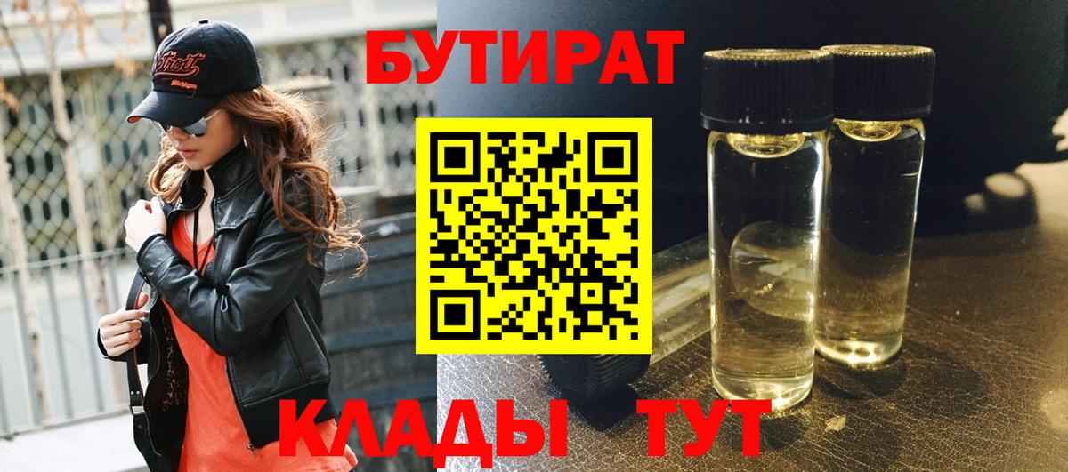 Алексин  Бутират оксана  Вход с VPN 