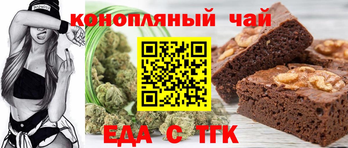 Canna-Cookies конопля Алексин
