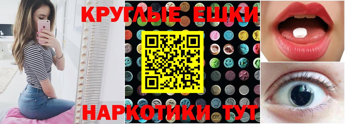 Ecstasy ешки Алексин