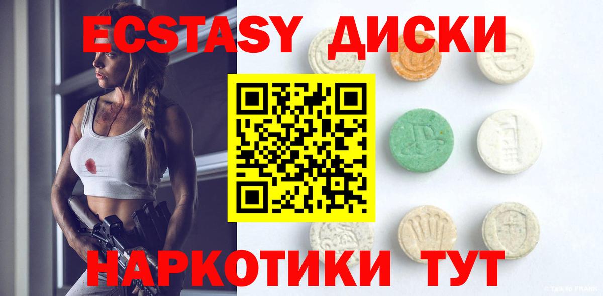 Алексин  Экстази 280мг  Экстази  Экстази Philipp Plein  Вход с VPN 