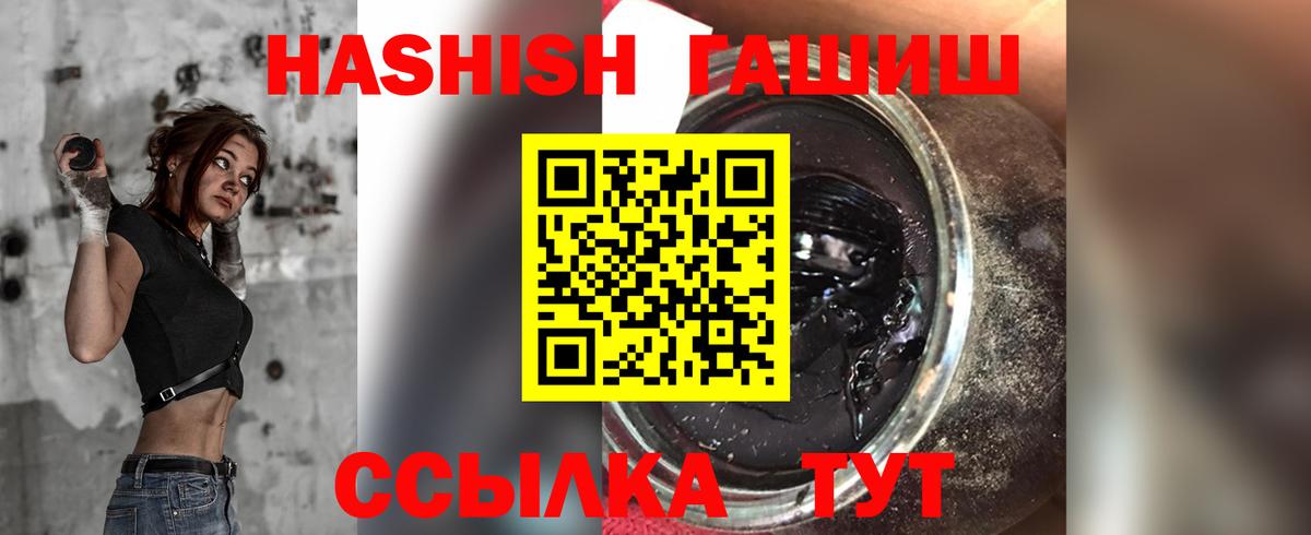 ГАШ гашик Алексин