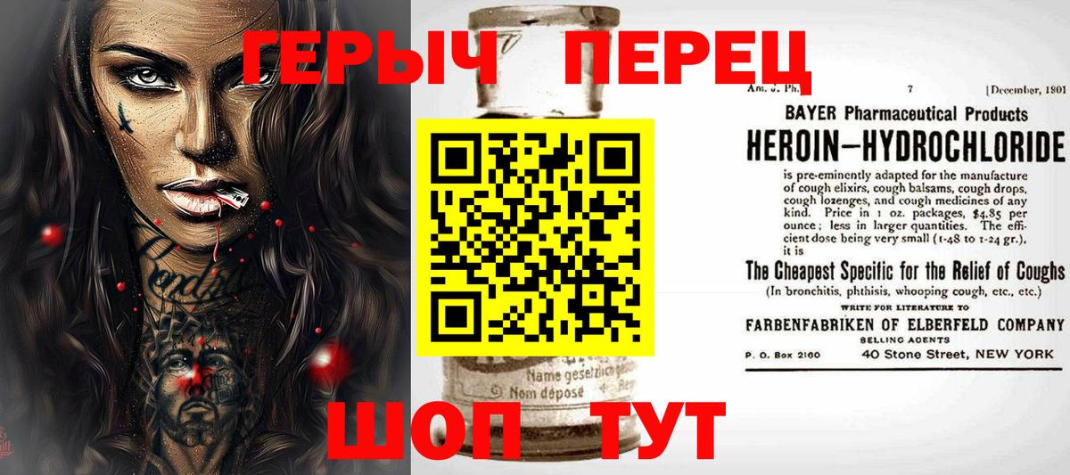 ГЕРОИН белый  Вход с VPN  Алексин 