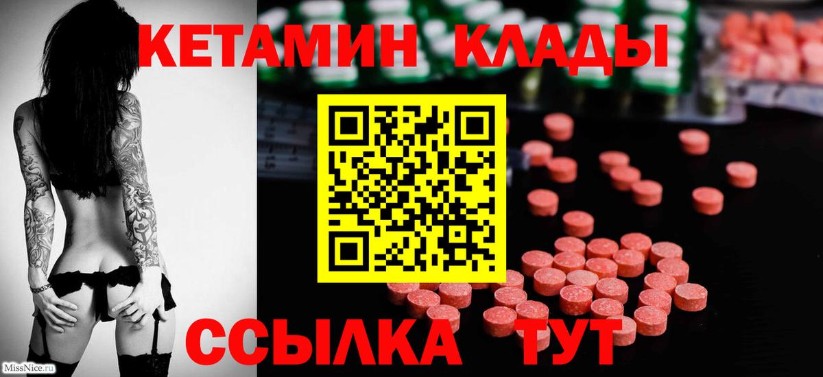 Кетамин VHQ Алексин