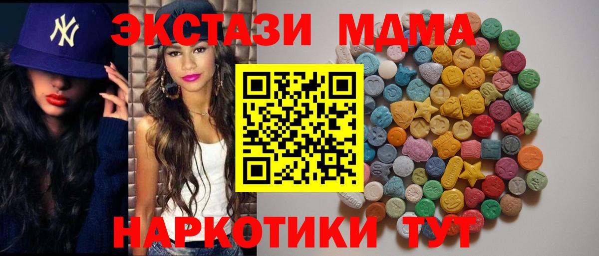 МДМА  Вход с VPN  Алексин  МДМА Molly  MDMA Molly 