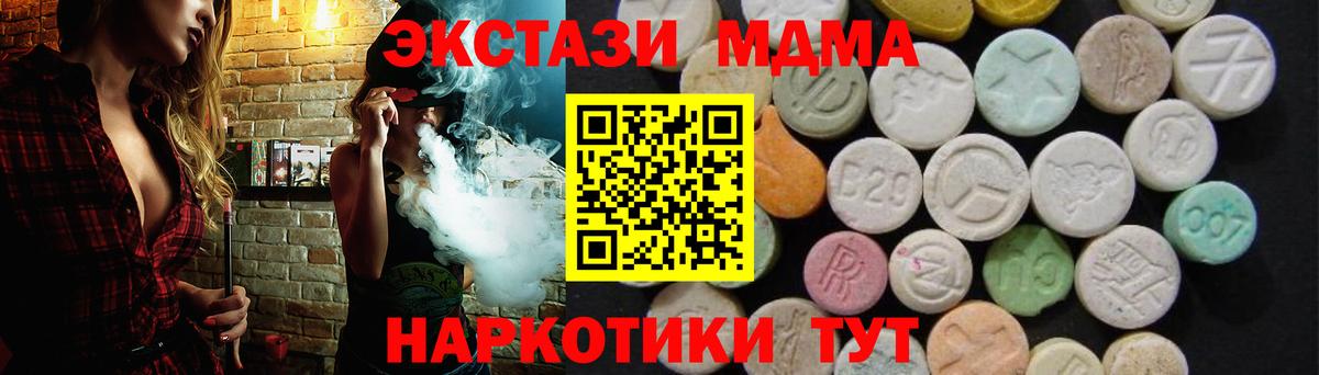 МДМА кристаллы Алексин
