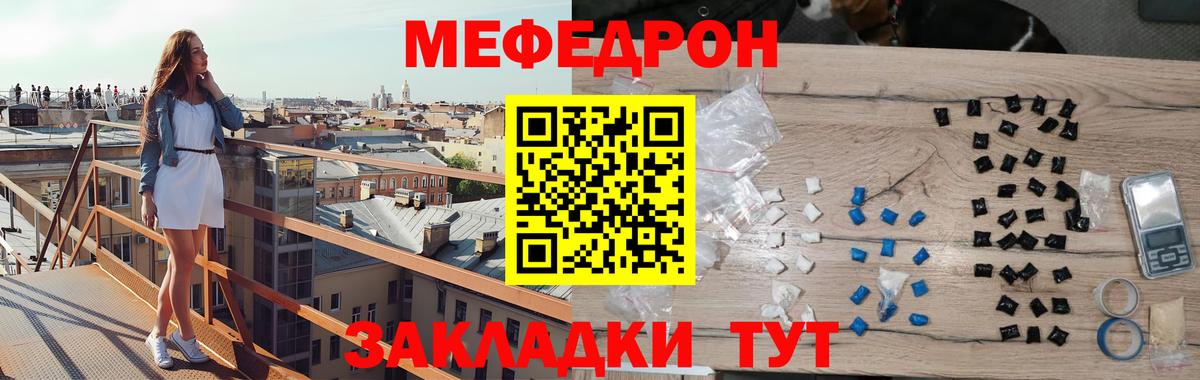 Мефедрон кристаллы Алексин