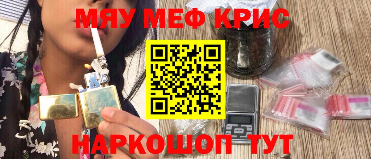 МЕФ mephedrone  Вход с VPN  купить наркоту  Алексин  МЯУ-МЯУ 