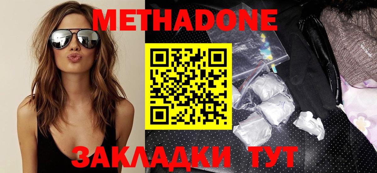 МЕТАДОН мёд  Вход с VPN  hydra   Метадон VHQ  Алексин 