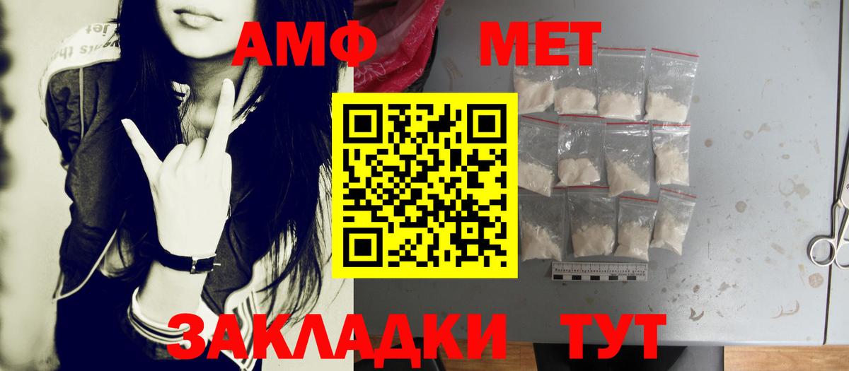 МЕТАМФЕТАМИН пудра Алексин